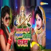 About Sarswati Mai Ke Pooja Kare Jatoya Kajal Song